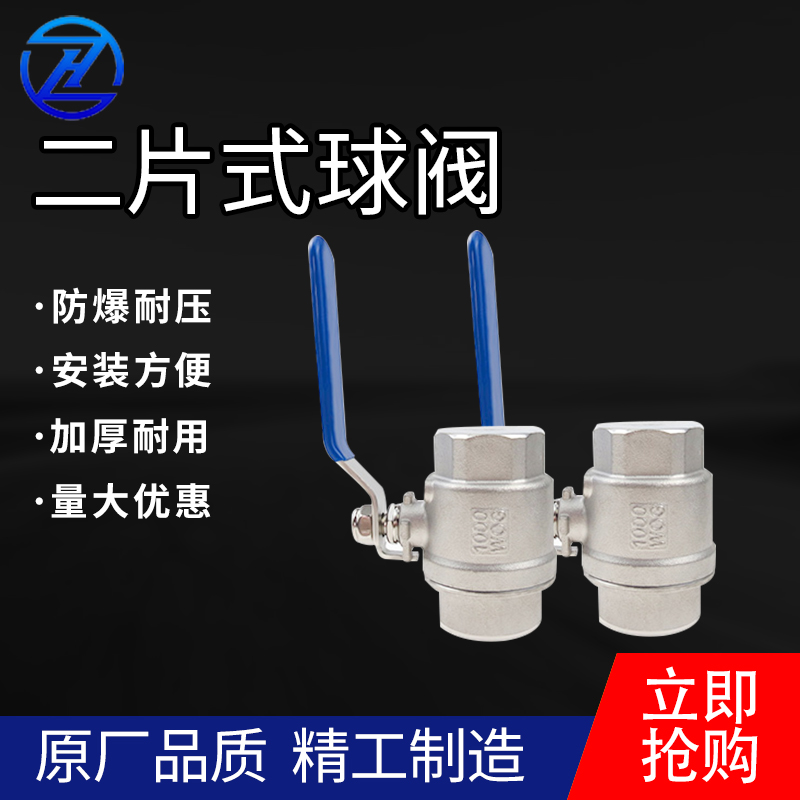 304/316不锈钢轻型球阀2片式内螺纹阀门水管开关全通径DN15 25 32
