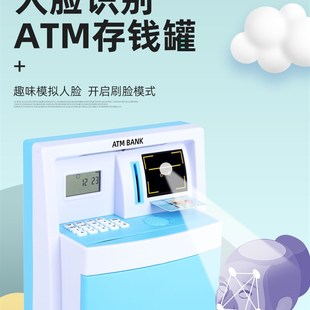 自动存款机ATM储蓄罐儿童家用大容量防摔密码箱跨年元旦生日礼物