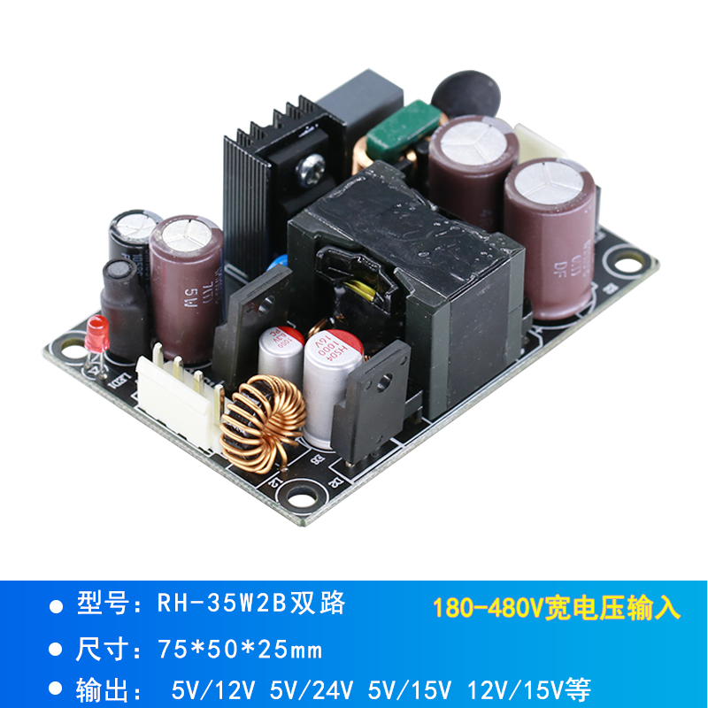 380V转5V12V双路输出开关电源模块双12伏电源板隔离稳压降压35W