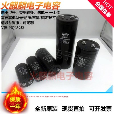 全新江海电容CD138 400V82000UF 400V4700UF 5600UF68000UF变频器