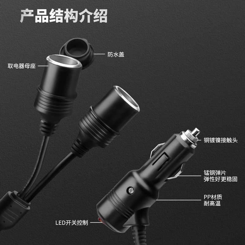 车载点烟器一拖二母座插座大功率汽车12V24V点烟口1分2电源延长线