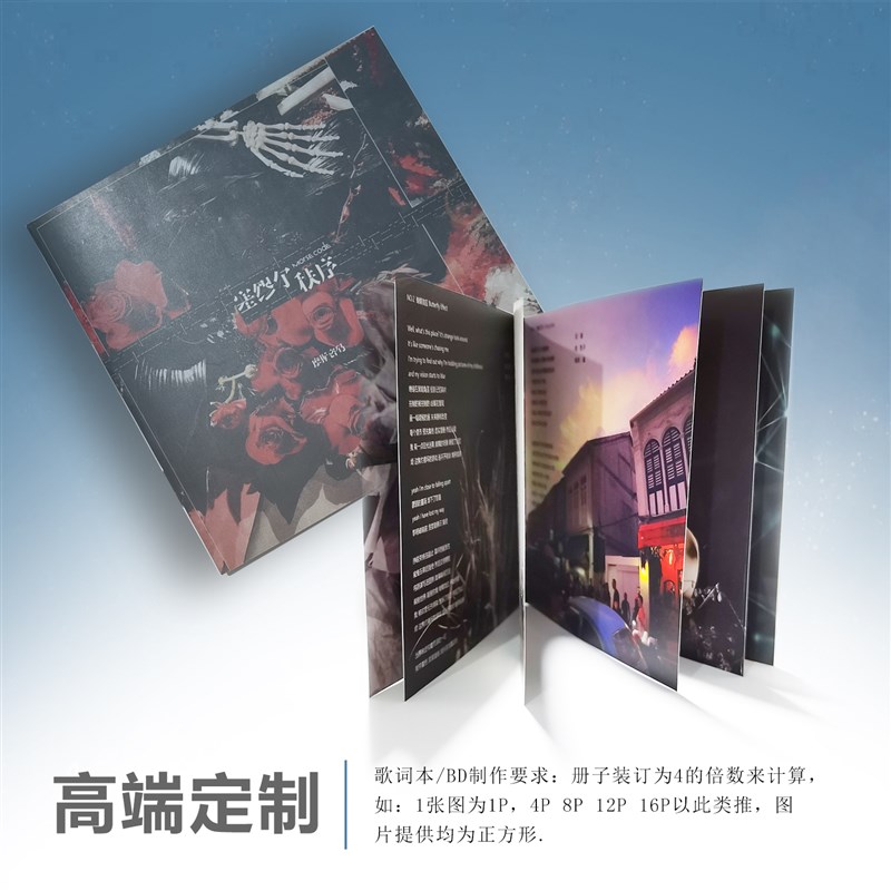pb相片书明信片小卡个人EP歌词本画册定制印刷DIY制作包装礼物