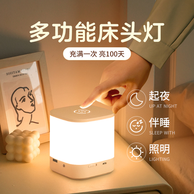 充电式遥控小夜灯台灯卧室床头灯触摸婴儿喂奶护眼月子睡眠灯新款