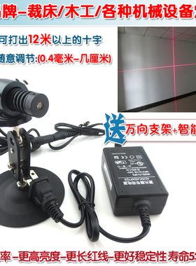 650nm200mw高亮可调15米一字线激光定位灯十字激光器红光点状镭射