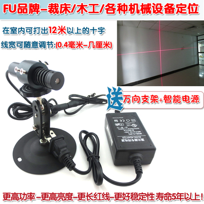 650nm200mw高亮可调15米一字线激光定位灯十字激光器红光点状镭射