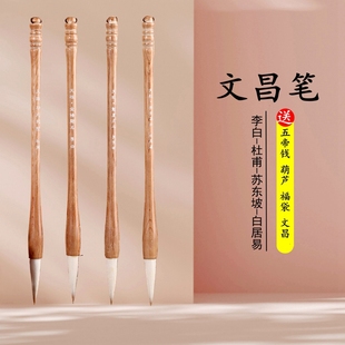 文昌毛笔4支兼毫羊毫实木学生书桌布置摆件挂件刻诗人四大名人局