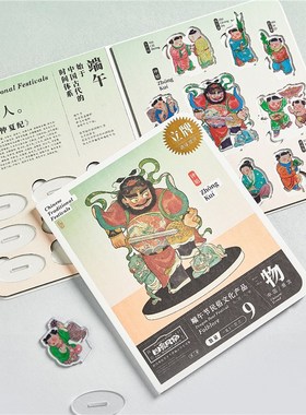 四象风物节日守护神钟馗人形立牌工作居家桌面摆件平安护身小礼物