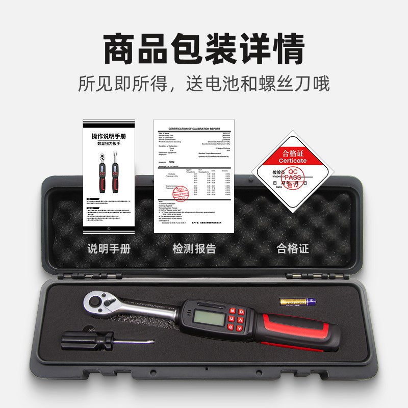 京诺数显扭力扳手高精度电子力矩扳手扭矩扳手活动头测试仪