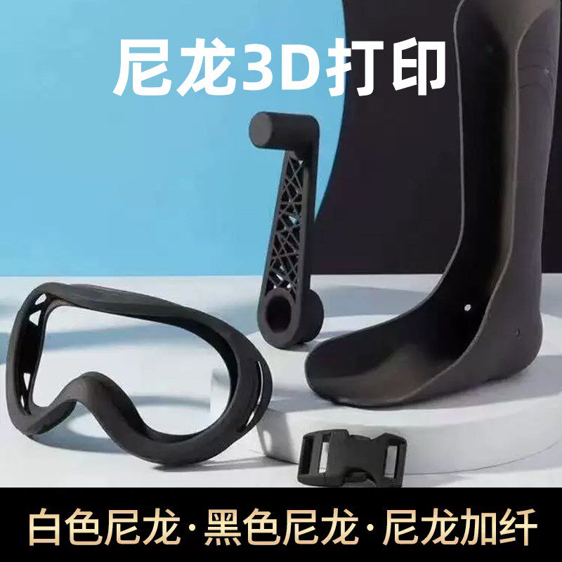 3D打印模型定制服务图片加工建模三维产品设计接单科技尼龙3d打印