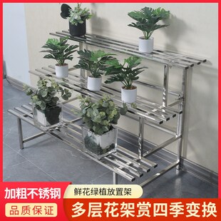 不锈钢一体靠墙花架阶梯落地式多层多肉客厅阳台户外置物架花盆架