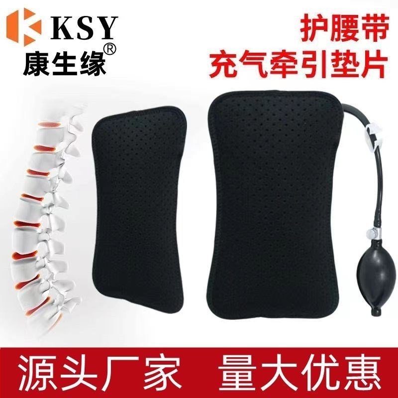 护腰带气囊气动牵引垫片充气腰枕支撑透气腰椎床上充气牵引腰靠枕