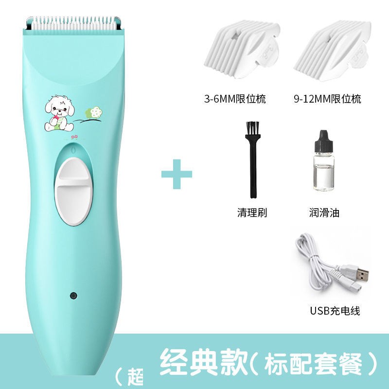新生儿剃胎毛电推剪儿童家用剃头刀婴儿理发器宝宝低音剃头发神器