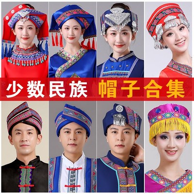 新款少数民族帽子苗族土家族壮族头饰女演出舞台饰品彝族纳西族男