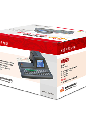(包教包会)支票打印机新版惠朗2010A支票机HL-2010C自动打字机
