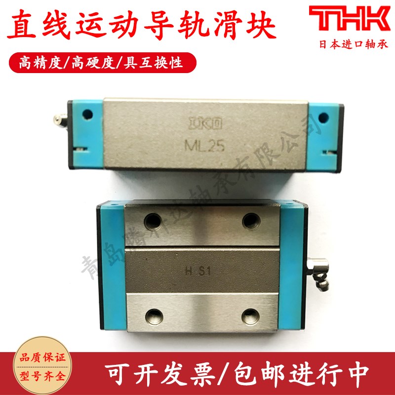 圆形滚珠丝杠THK直线导轨线性滑块屏轴承限位块滑台模组重型全套