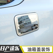 配件 车身外防护车贴改装 油箱保护盖亮银色 适用於17年後途乐Y62