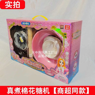 澄兴兴育教儿童真煮厨房迷你棉花糖机爆米花机过家家玩具女孩礼物