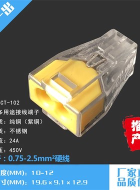 100只PCT-102两孔电线连接器快对接头硬线并线器速分线器接线端子