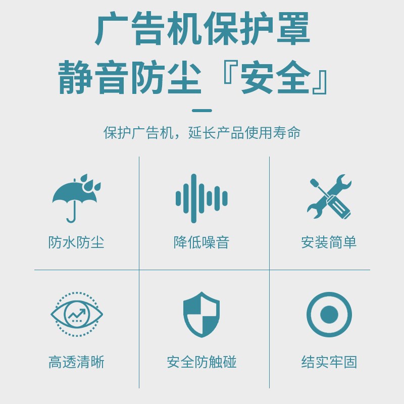 亚克力圆形保护罩3d全息风扇投影专用配件拼接全息广告机支架定制