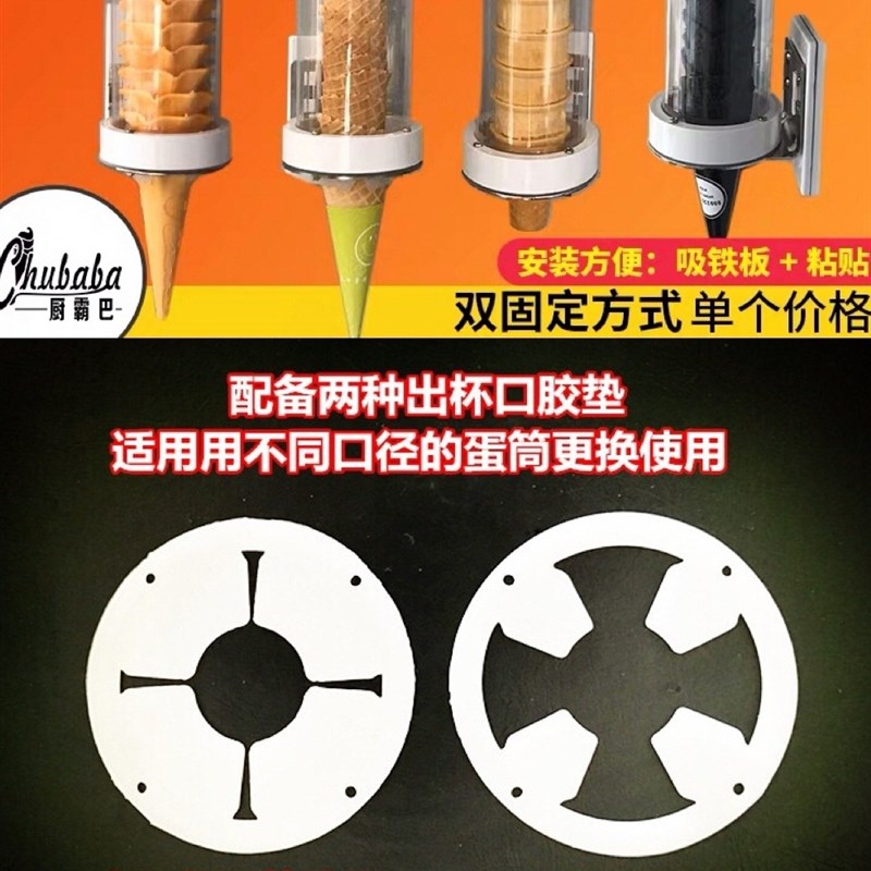 通用冰淇淋机配饰甜筒架蛋筒分配器冰激凌威化蛋卷脆皮壳放置展示