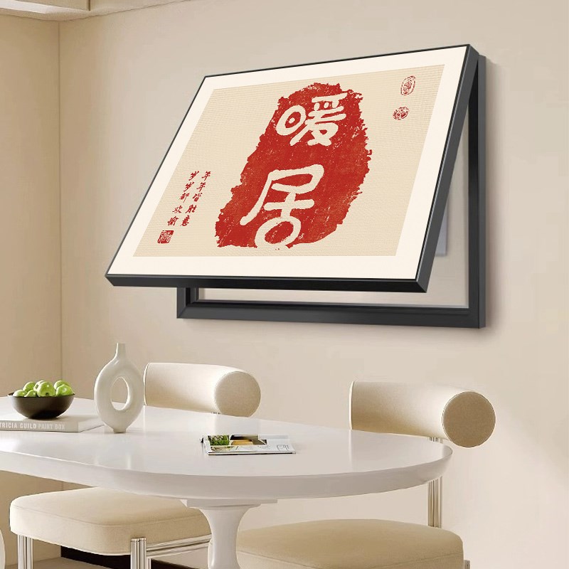平安喜乐电表箱装饰画免打孔客厅遮挡配电箱挂画餐厅油画墙面暖居图片