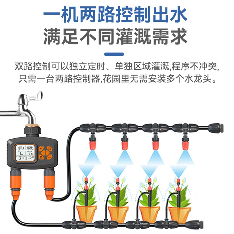 两路双控定时浇水器自动浇花神器家用花园浇灌智能灌溉喷水喷淋滴