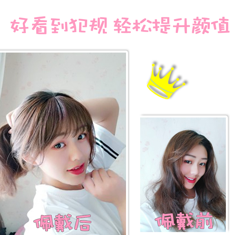 真发3D空气刘海假发女 网红假刘海自然留海头顶补发盖无痕假发片