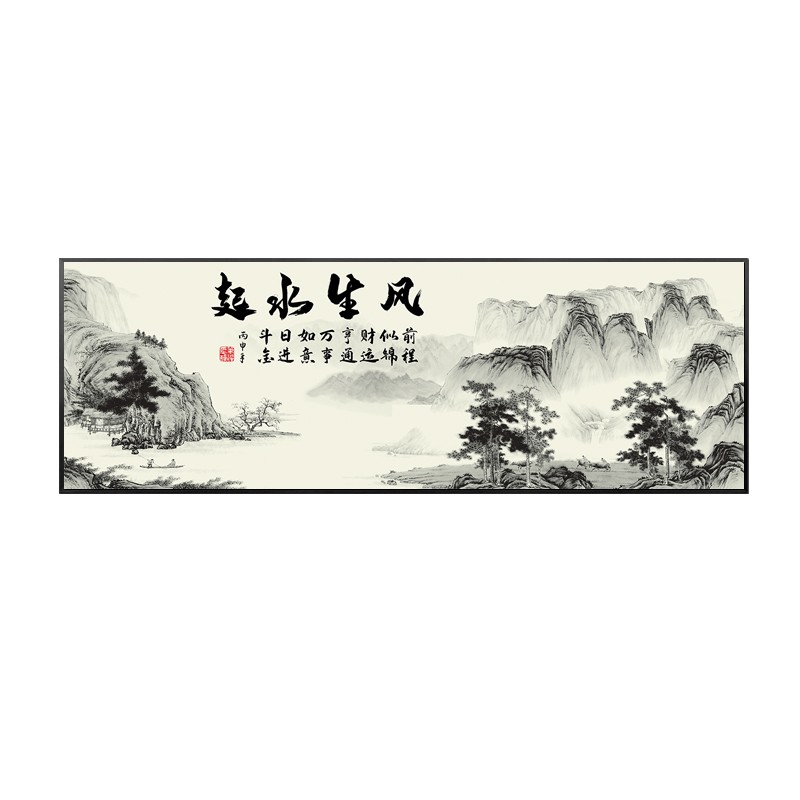 风生水起挂画新中式沙发背景墙装饰画高档大气壁画办公室字画国