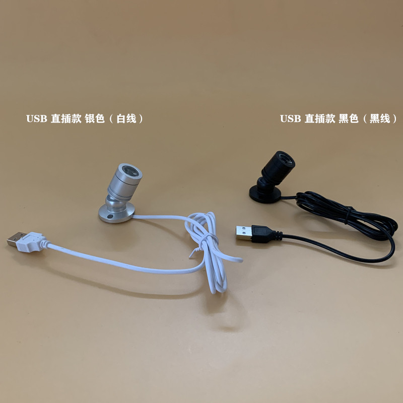 模型USB小射灯led展柜机箱手办灯柜台明装酒柜展会迷你小型可调光
