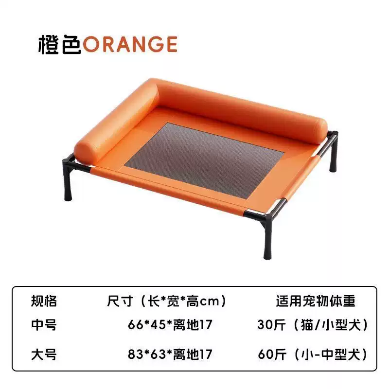 狗床离地床四季通用可拆洗猫狗窝