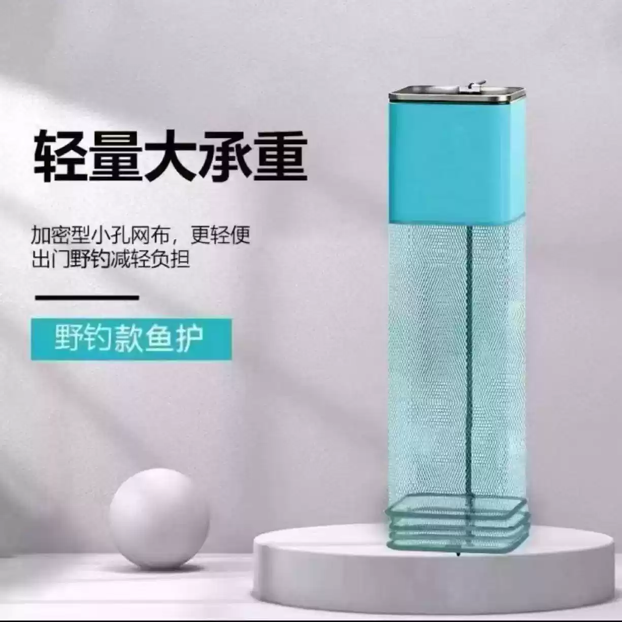 新款迷你方形鱼护野钓专用高端