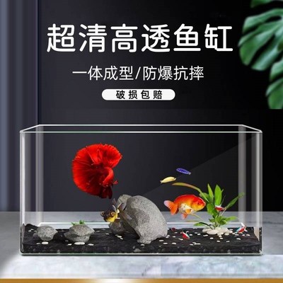 长方形塑c料鱼缸透明仿玻璃客厅小型2023新款亚克力一体成型家用
