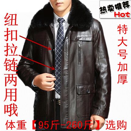中老年冬装男士皮衣加绒加厚加肥加大码老人夹克Q爷爷爸爸装pu外