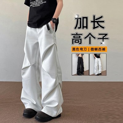 高个子男生微喇裤子白色美式褶皱西裤垂感弯刀裤子加长阔腿休闲裤