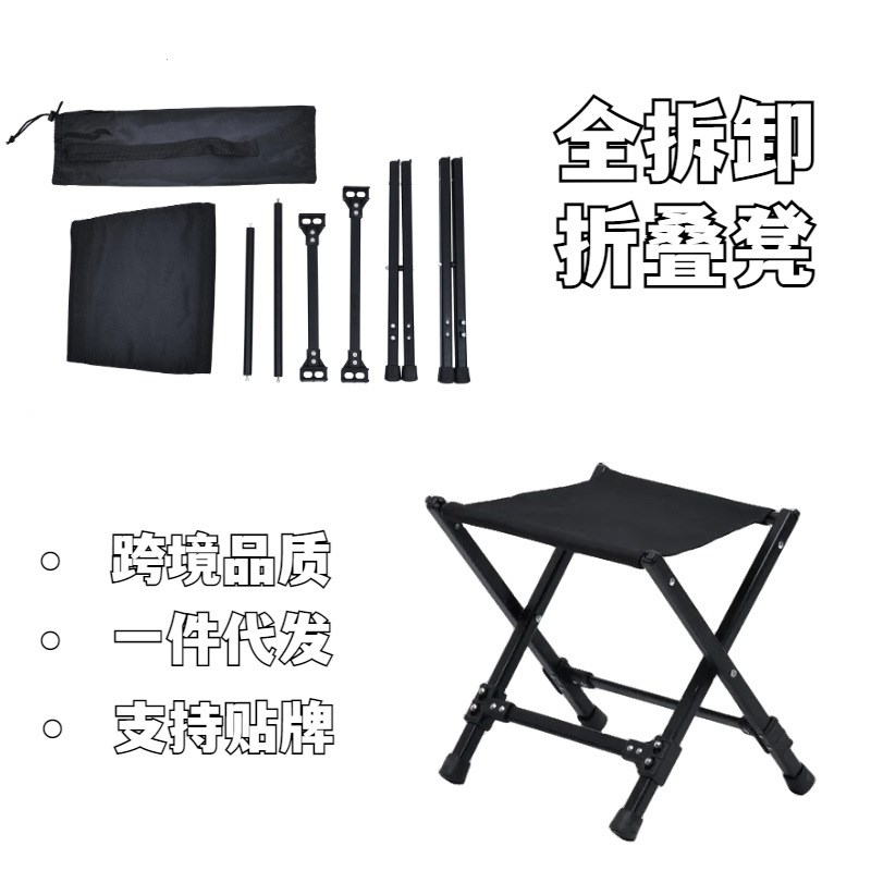户外折叠椅烧烤凳马扎便携式钓鱼凳可拆卸马扎露营野餐后备箱