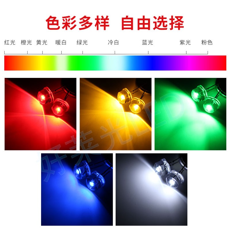 LED发光二极管F8/8omm草帽高亮短脚有边 白光红蓝绿黄 直插LED灯