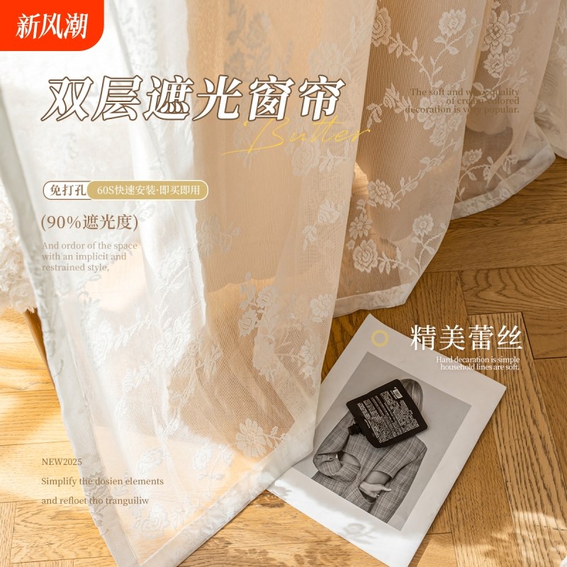 2025新款双层j布纱一体窗帘免打孔安装遮光遮阳卧室客厅阳台飘窗