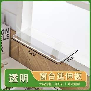窗台加宽延伸板桌子厨房露营车延伸加长板台面定制免打孔扩展板
