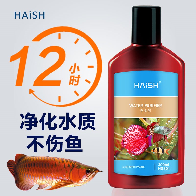 鱼缸净水剂水质澄清剂清澈剂专用水族清水剂清Q洁净化水立清一滴
