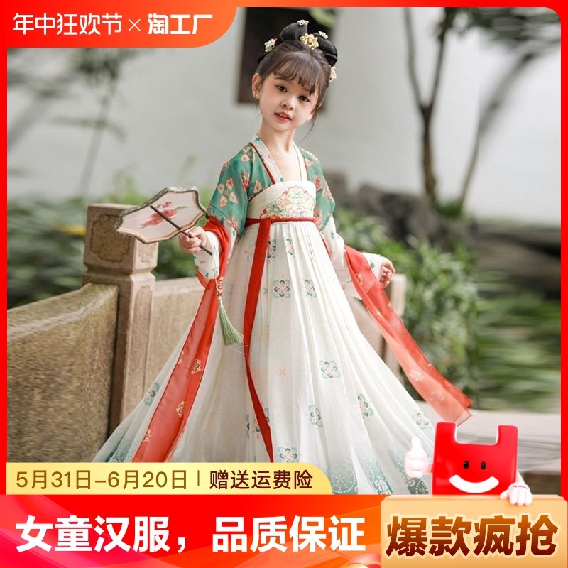 女童汉服2024新款中国风襦裙夏季女孩唐装儿童超仙古风连衣裙夏装