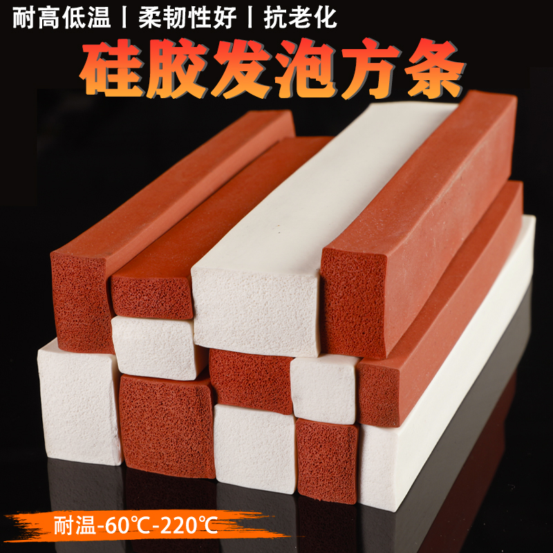 工业硅胶发泡条海绵胶条耐高温防水防滑烘箱密封胶条软弹性硅橡胶