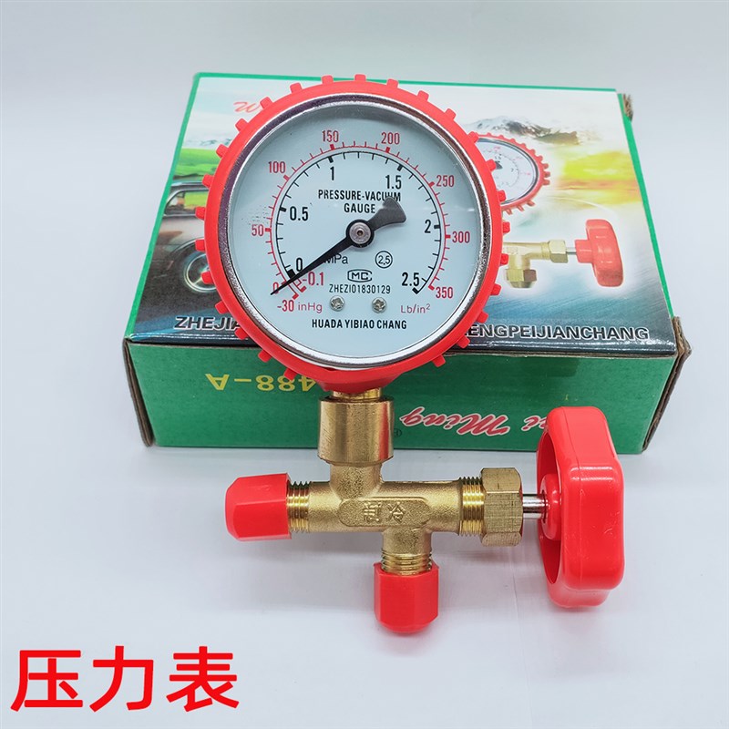 雪种表 冷媒表 空调表u R12/R22/加液表 加氟压力表