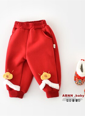 2024冬款年装儿童裤子 婴幼童宝宝元宝保暖拼毛冬款童裤95686