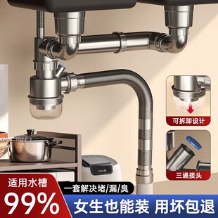 厨房洗菜盆下水管洗碗池单双槽排水管三通下水器防臭通用配件套装