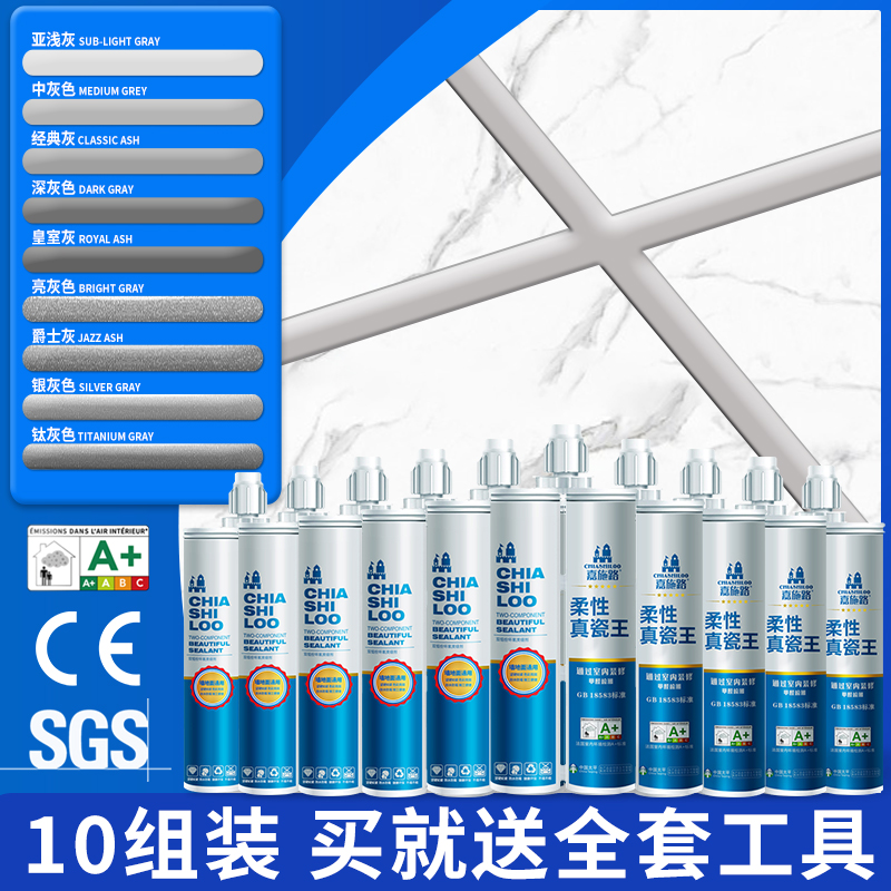 美缝剂地砖瓷砖专用木地板缝隙填充防水防霉工具家用美缝胶填缝剂