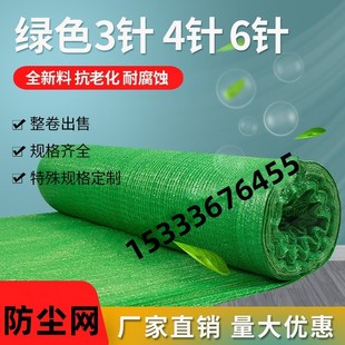 湖南2 4针6针防尘网盖土网防尘网建筑工地绿网覆W盖环保绿化网