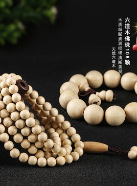 精品保真五台山六道木手串佛珠手链小孔降龙木手工念珠