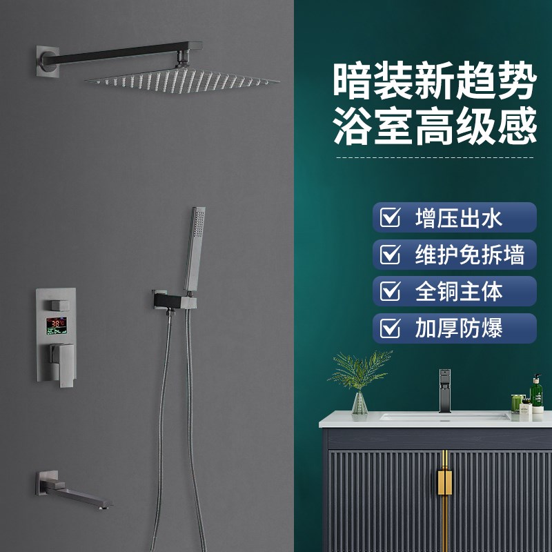 全铜暗装花洒套装恒温数r显家用工程入墙式隐藏嵌入式热熔预埋花