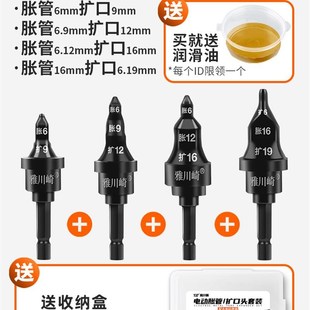 电动胀管器空调铜管扩管器扩口器钻头涨管器扩孔S打喇叭口制冷工