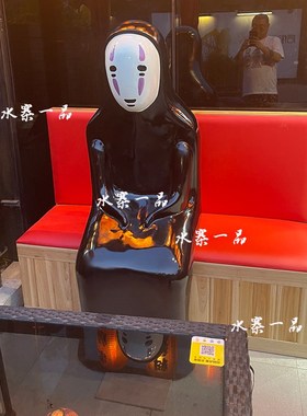 沙发无脸人摆件日式寿司店烧肉居酒屋门口网红拍照引流装饰品雕塑